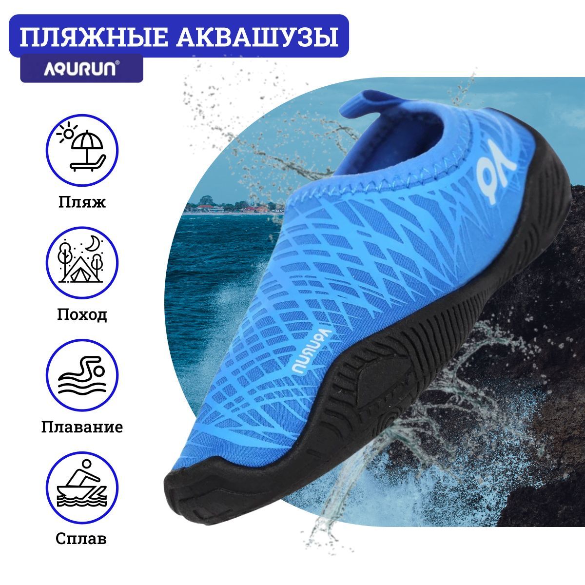 

Аквасоки мужские Aqurun AQU-BLBL-290 голубые 11.5 US, Голубой, AQU-BLBL-290-us11.5