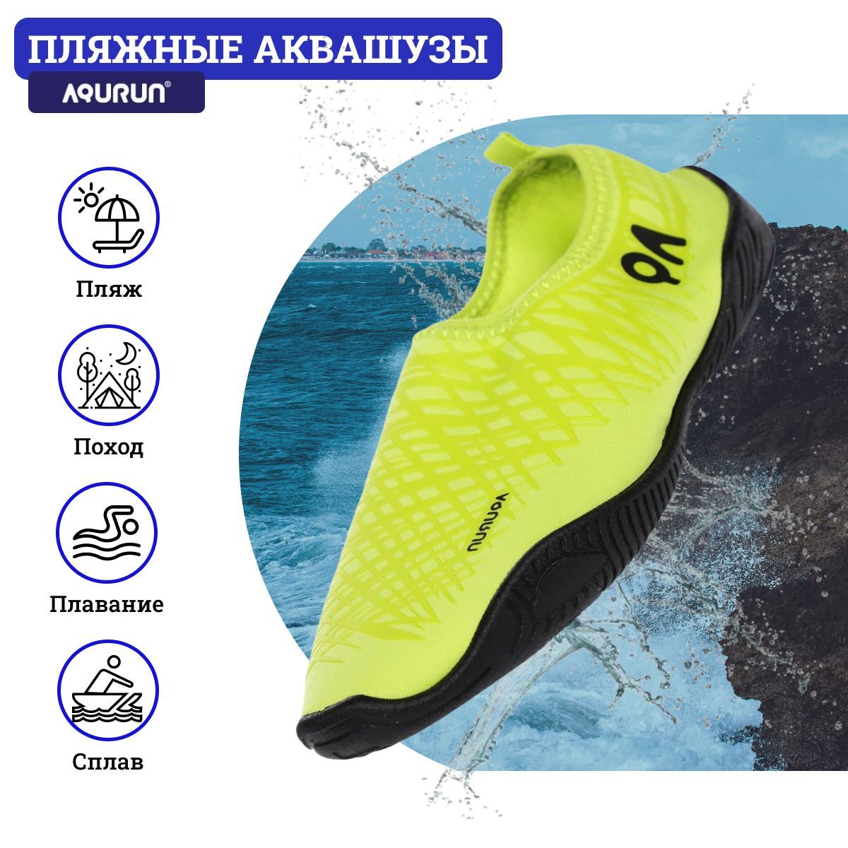 

Аквасоки женские Aqurun AQU-GRGR-230 желтые 6.5 US, Желтый, AQU-GRGR-230-us6.5w