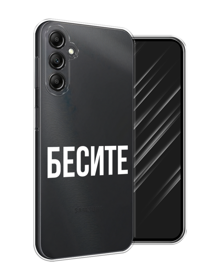 

Чехол Awog на Samsung Galaxy A15 "Бесите", Прозрачный;бежевый;белый, 2108950-1
