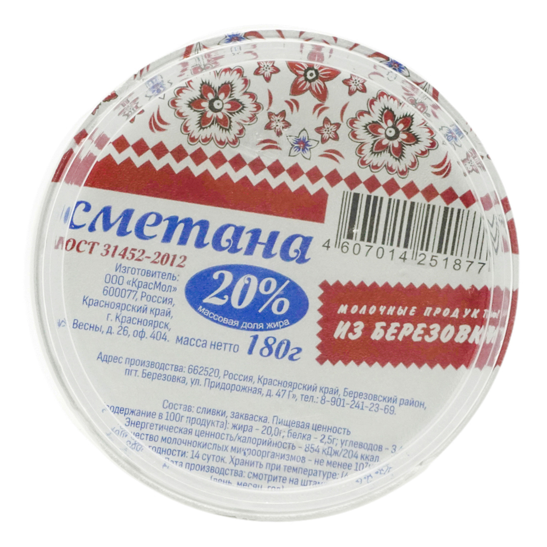 

Сметана Молочные продукты из березовки 20% БЗМЖ 180 г