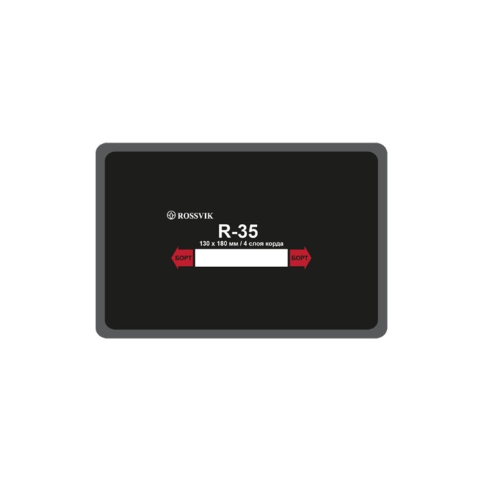 

Пластырь R35 (термо) ROSSVIK 130х180 мм 3 слоя, 10 шт. в уп.