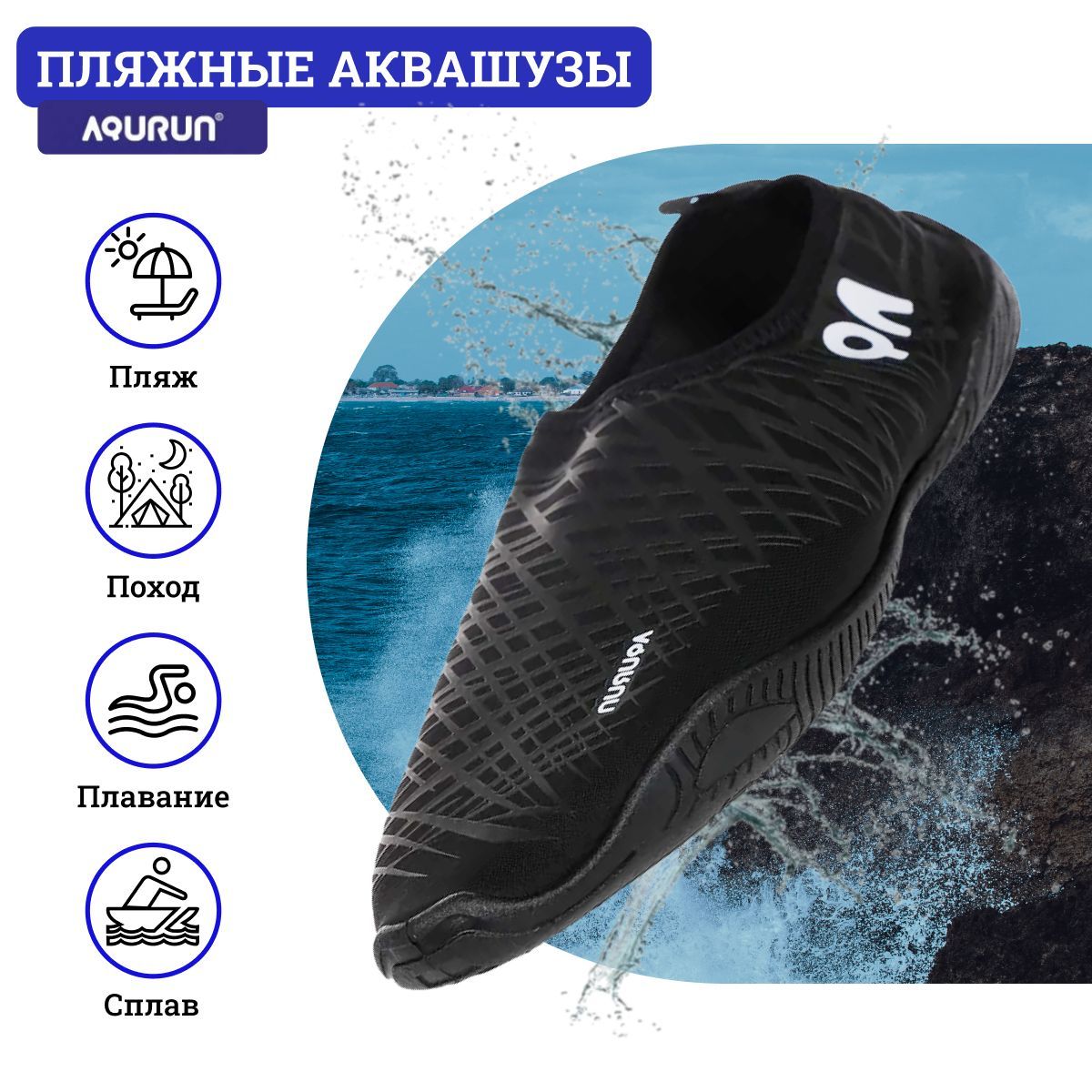 

Аквасоки мужские Aqurun AQU-BKBK-270 черные 9 US, Черный, AQU-BKBK-270-us9