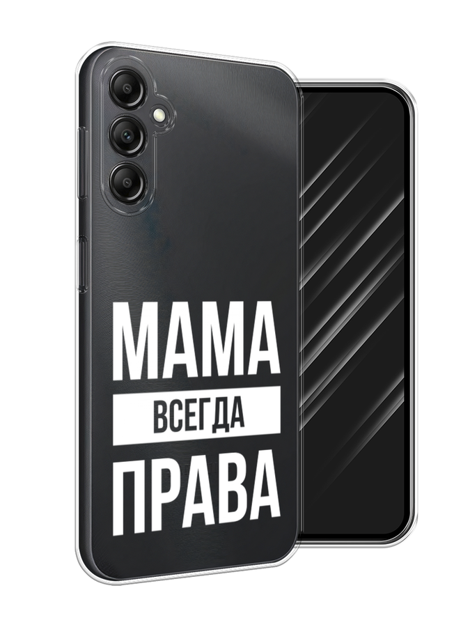 

Чехол Awog на Samsung Galaxy A15 "Мама права", Серый;прозрачный;белый, 2108950-1