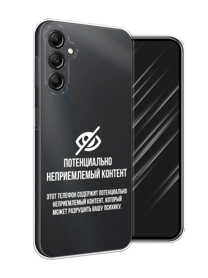 

Чехол Awog на Samsung Galaxy A15 "Неприемлемый контент", Белый;серый;серебристый, 2108950-1
