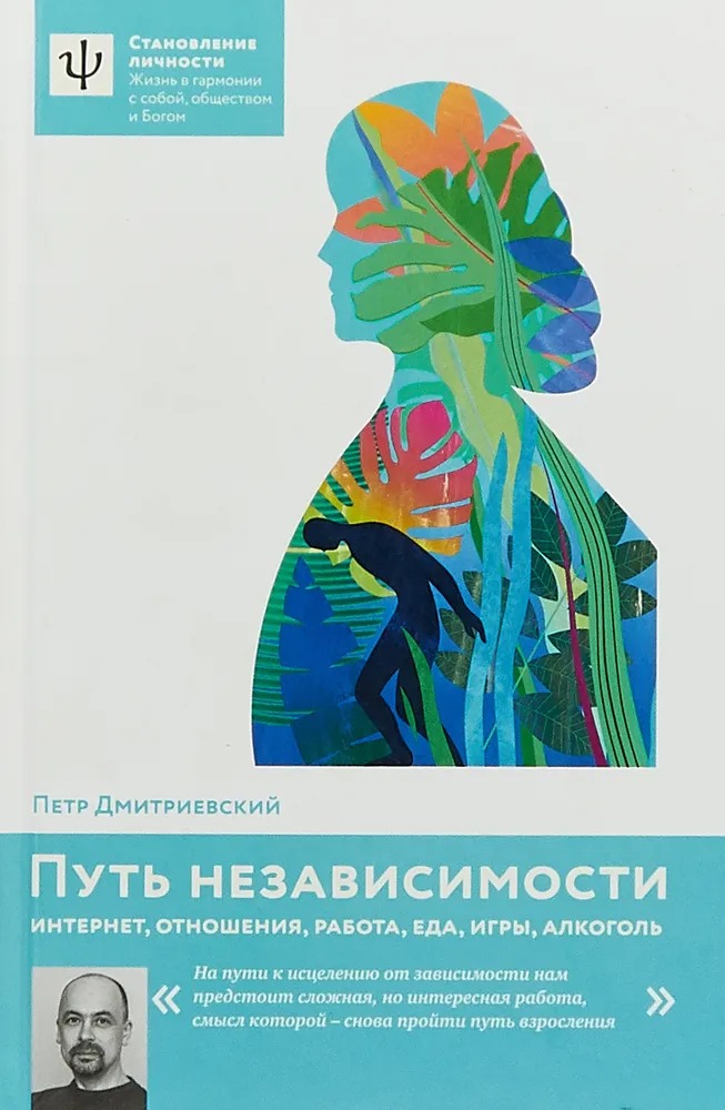 

Путь независимости, Интернет, отношения, работа, еда, игры, алкоголь