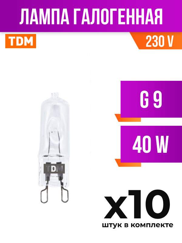 Лампа галогенная TDM JCD G9 40W 230V прозрачная арт. 586461 10 шт.