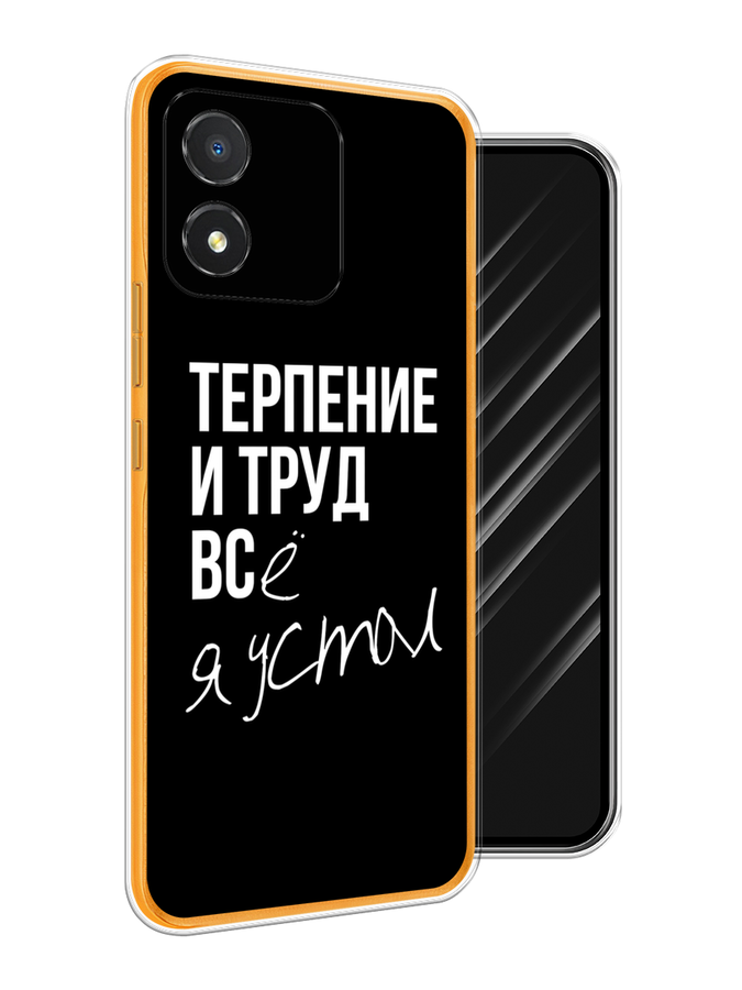 

Чехол Awog на Honor X5 "Терпение и труд", Серый;белый;черный, 6120950-6