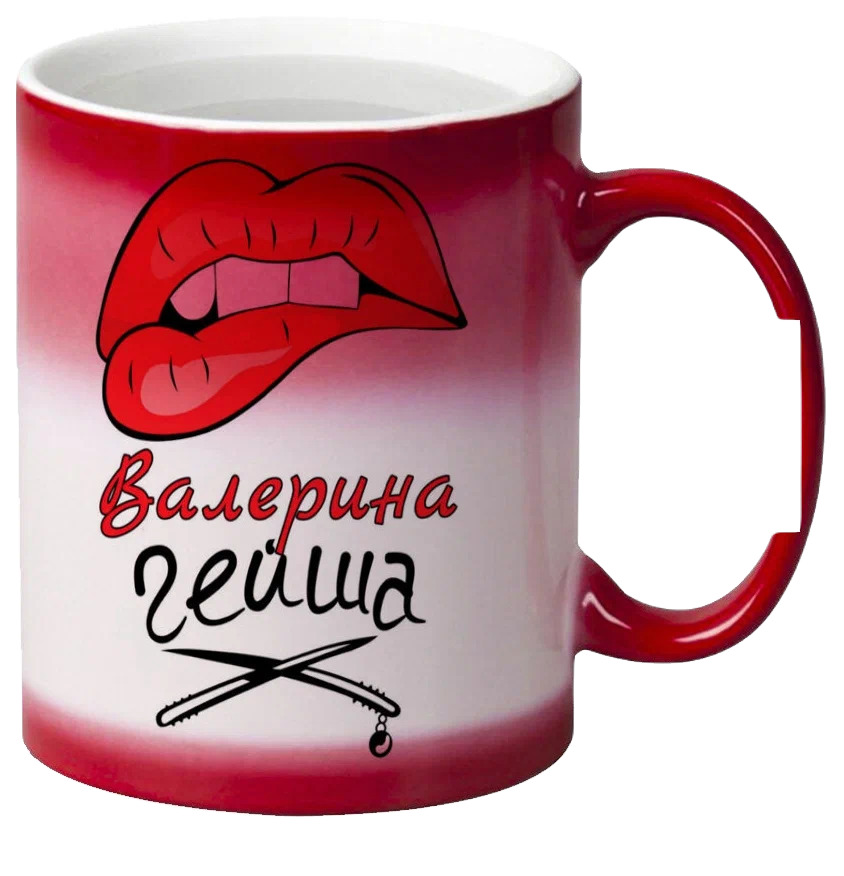 

Кружка CoolPodarok Валерина Гейша