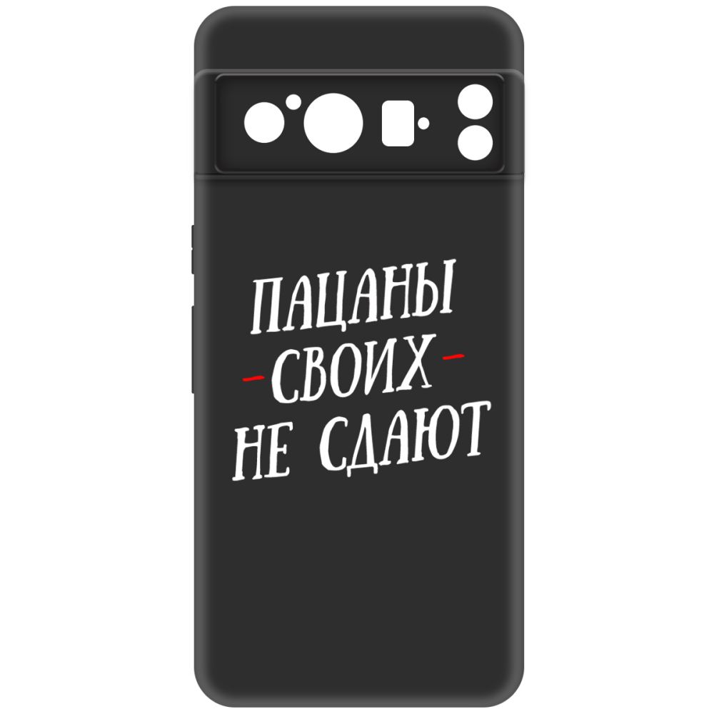 

Чехол-накладка Krutoff Soft Case Пацаны своих не сдают для Google Pixel 8 Pro черный