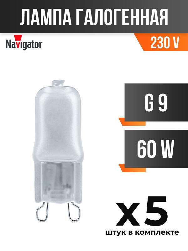 

Лампа галогенная Navigator JCD G9 60W 230V матовая арт. 30126 5 шт., 30126