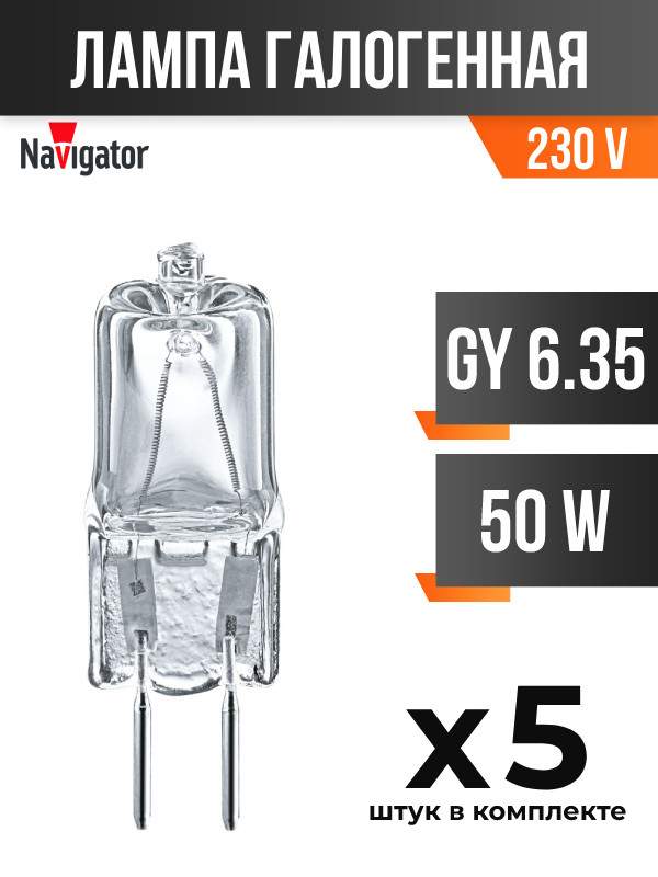 

Лампа галогенная Navigator JCD GY6.35 50W 230V прозрачная арт. 26665 5 шт., 26665