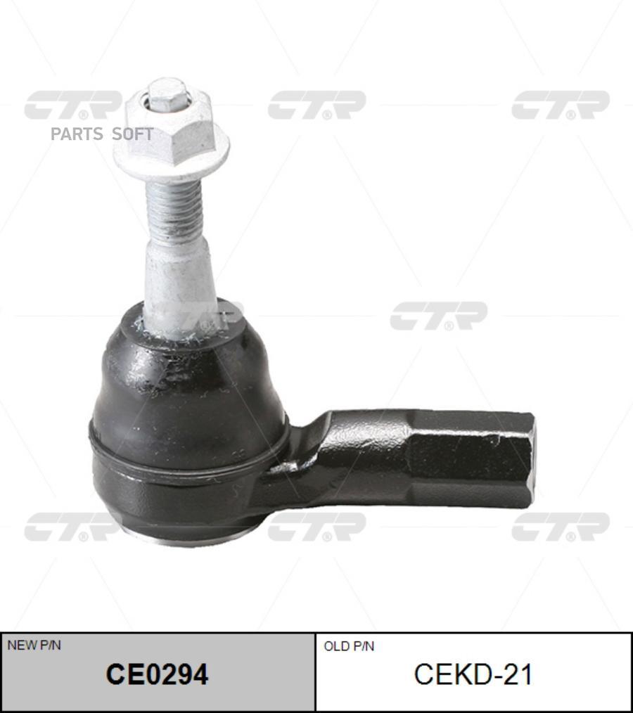 

(старый номер CEKD-21) Наконечник рулевой тяги
