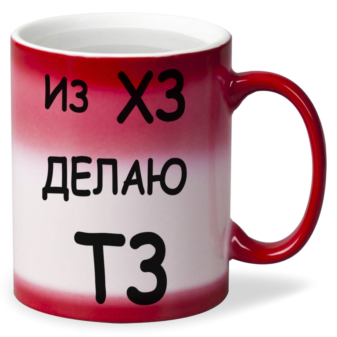 

Кружка CoolPodarok Из ХЗ делаю ТЗ