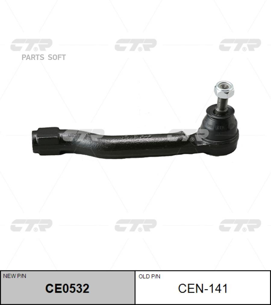 

(Старый Номер Cen-141) Наконечник Рулевой Тяги Прав. CTR CE0532