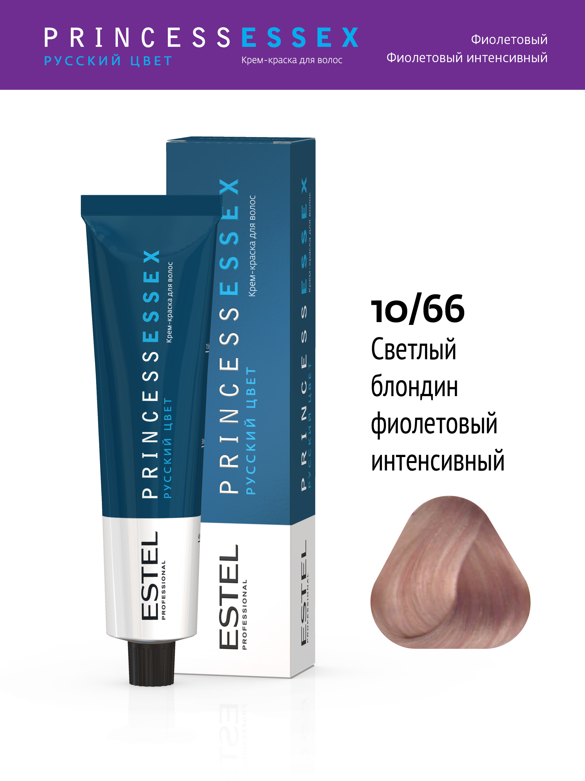фото Краска princess essex estel professional 10/66 светлый блондин фиолетовый/орхидея 60 мл