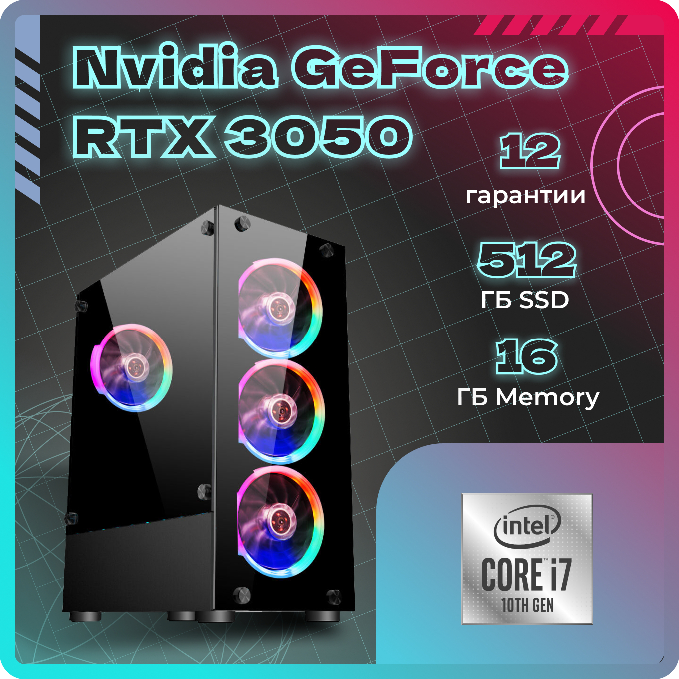 

Системный блок TopComp AK 121980232 Core i7 10700F/RTX 3050/SSD 512GB/RAM 16GB