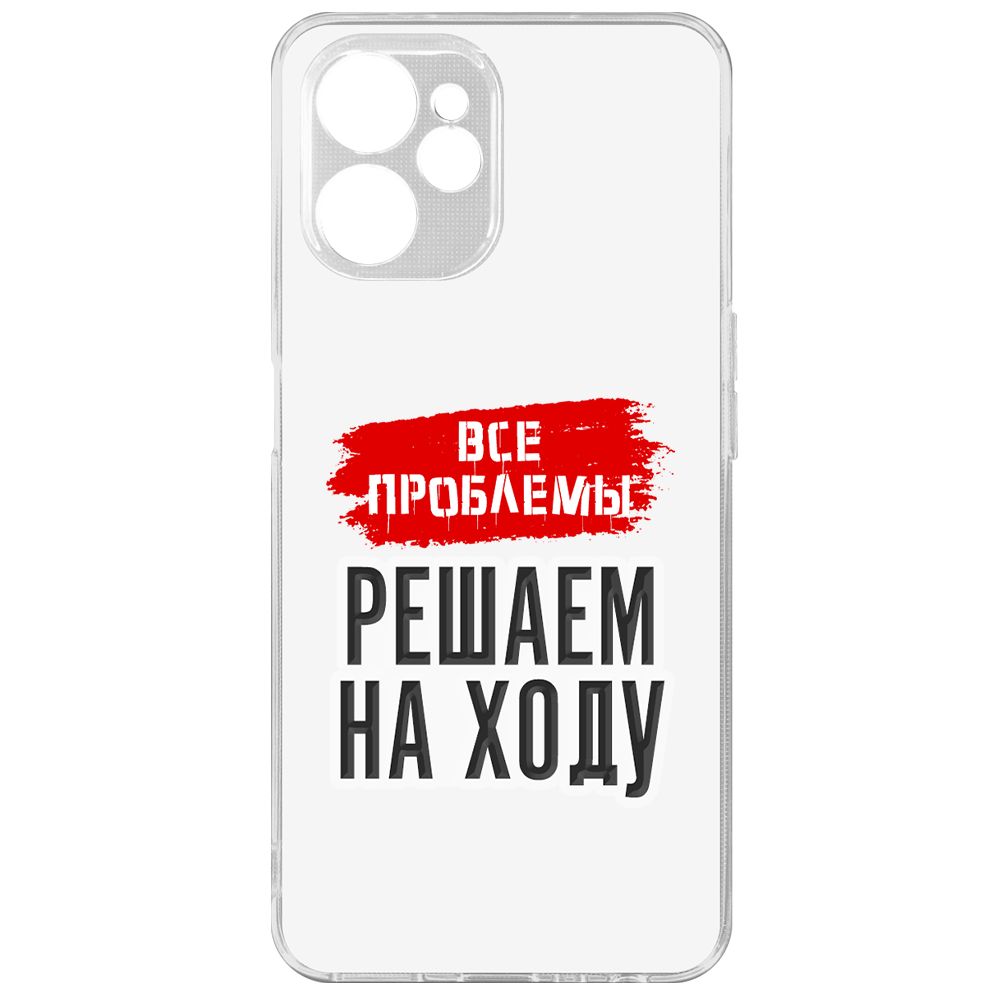 Чехол-накладка Krutoff Clear Case Все проблемы решаем на ходу для Realme 9i 5G