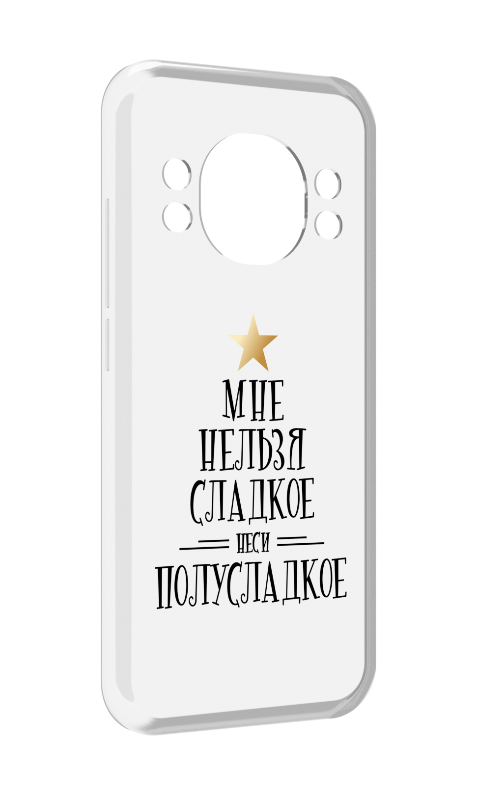 

Чехол MyPads мне-нельзя-сладкое для Doogee S98 / S98 Pro, Прозрачный, Tocco