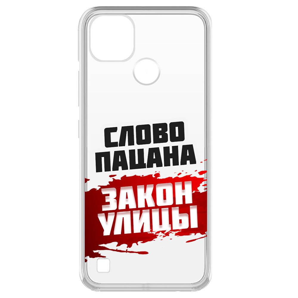 

Чехол-накладка Krutoff Clear Case Слово пацана - закон улицы для Realme C21Y