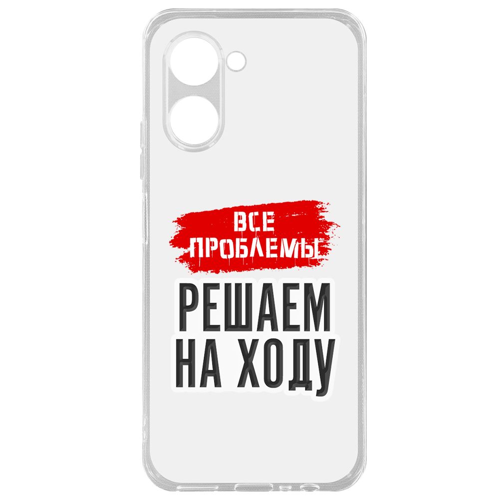 

Чехол-накладка Krutoff Clear Case Все проблемы решаем на ходу для Realme C33, Прозрачный