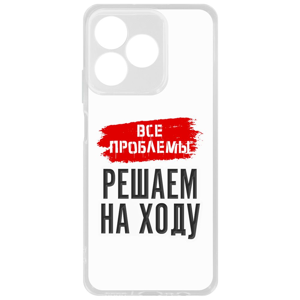 

Чехол-накладка Krutoff Clear Case Все проблемы решаем на ходу для Realme C53, Прозрачный