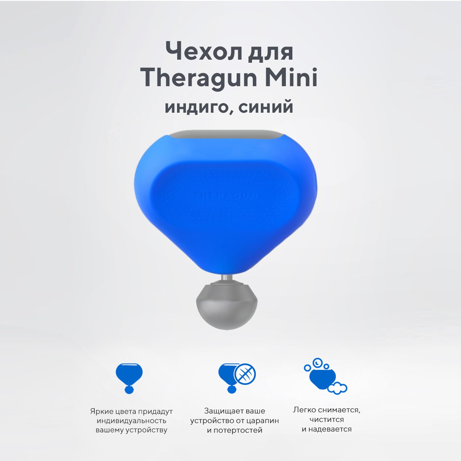 фото Чехол для theragun mini, синий