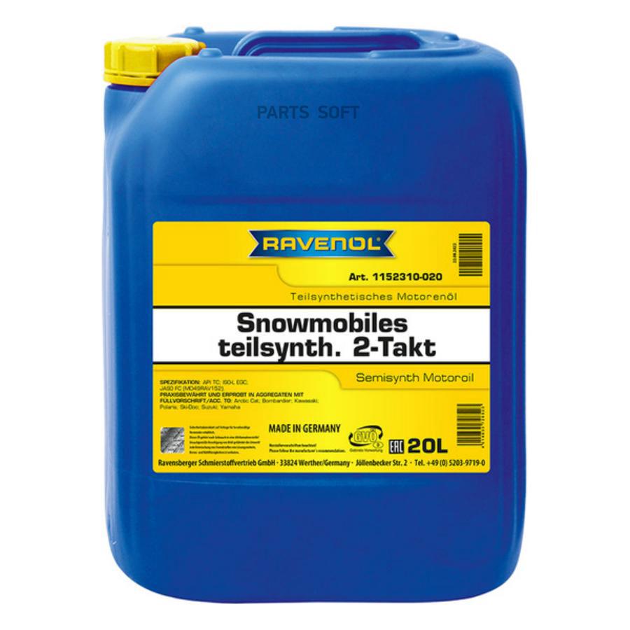 RAVENOL Масло для снегоходов 2-Takt 20л (полусинтетика)