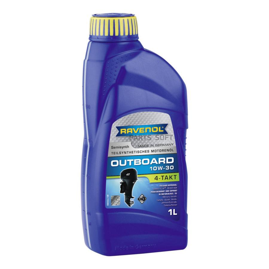 Моторное масло Ravenol Outboardoel 4T SAE 10W30 1л