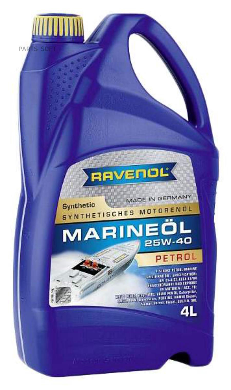 

Моторное масло Ravenol Marineoil PETROL SAE 25W40 4л