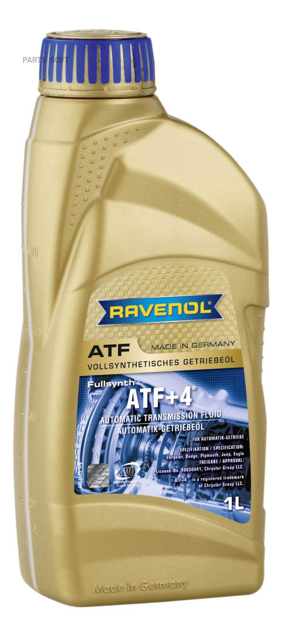 Трансмиссионное масло RAVENOL 121110000101999 ATF+4 Fluid