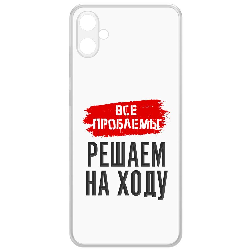 

Чехол-накладка Krutoff Clear Case Все проблемы решаем на ходу для Samsung Galaxy A05s, Прозрачный