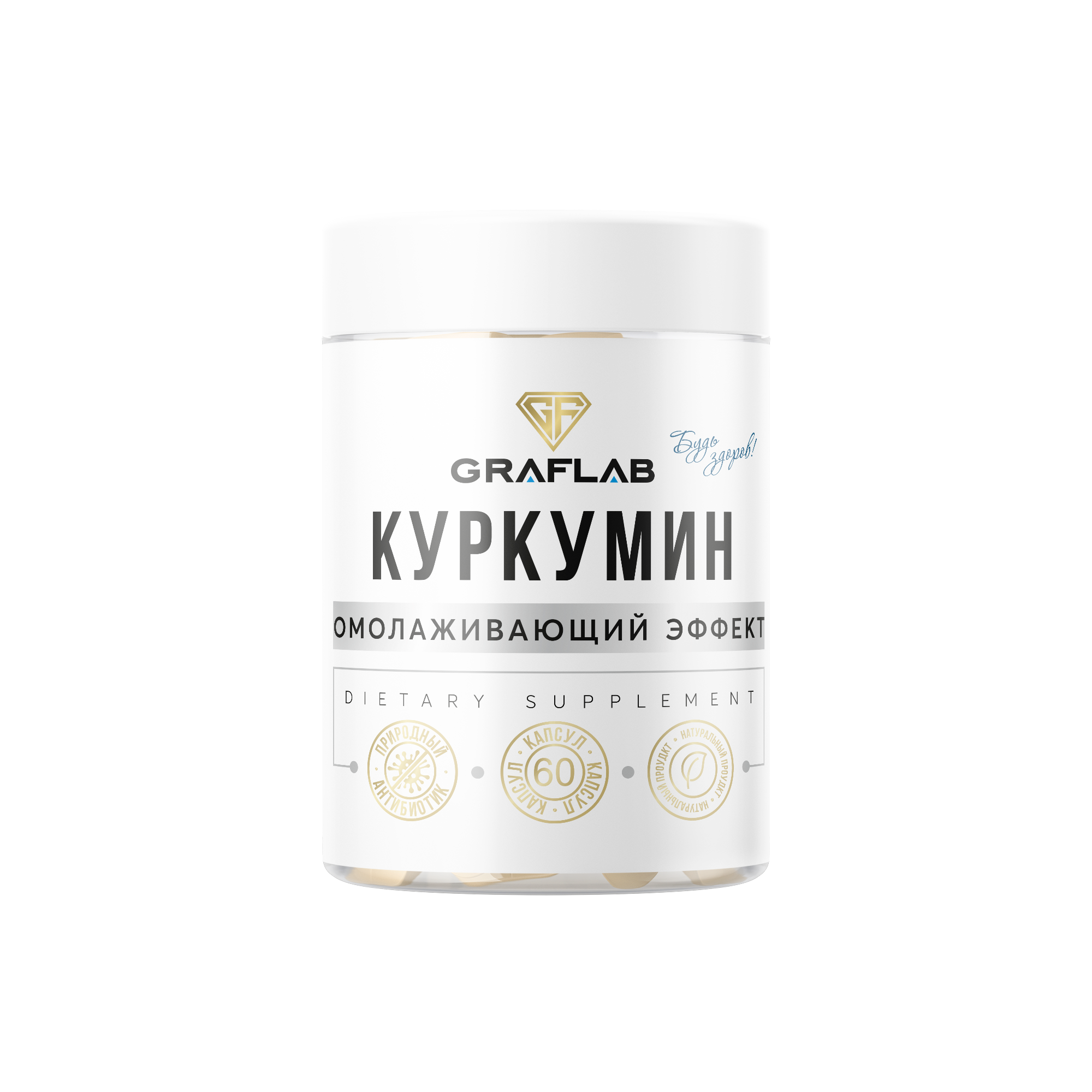 

Куркумин GraFLab 60 капсул