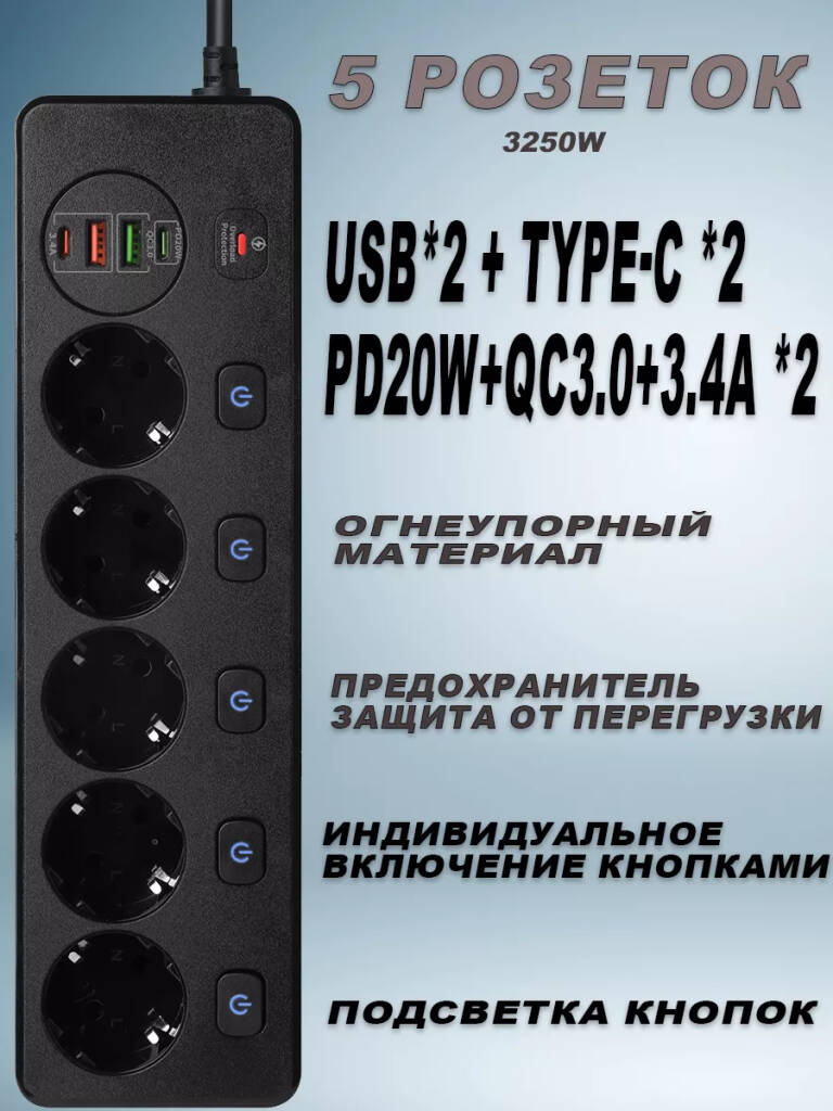 фото Сетевой фильтр с 5 розетками и usb-портами type-c, длина кабеля 2 м, черный nobrand