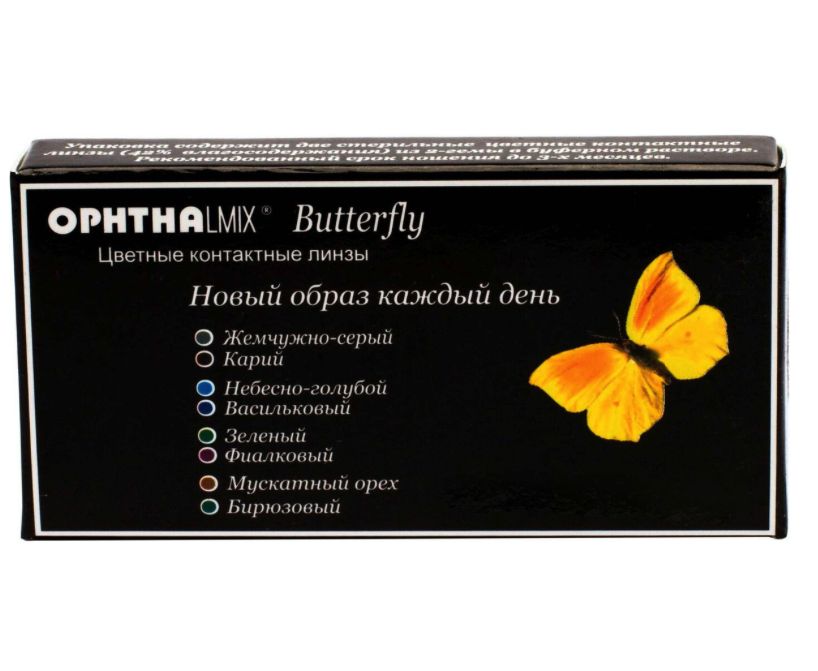фото Контактные линзы офтальмикс butterfly 3-х тоновые 2 линзы r 8,6 -1,00 аква