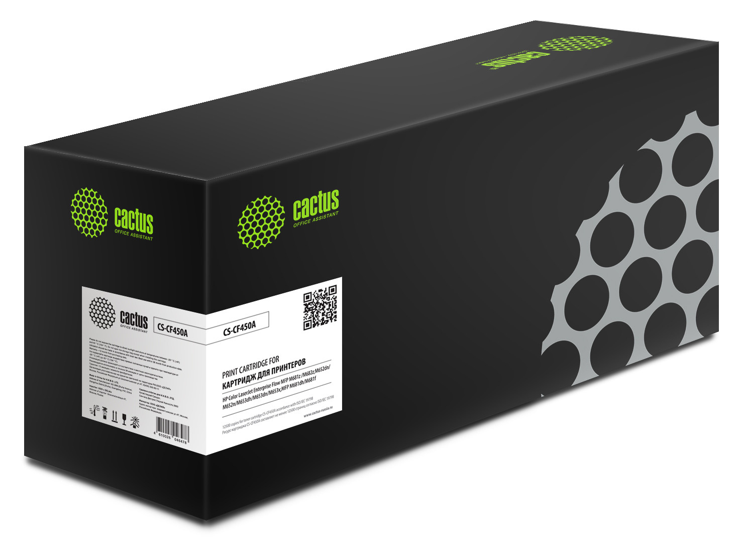 

Картридж CACTUS CF450A (655A) Black для принтера HP, Черный, CF450A (655A)