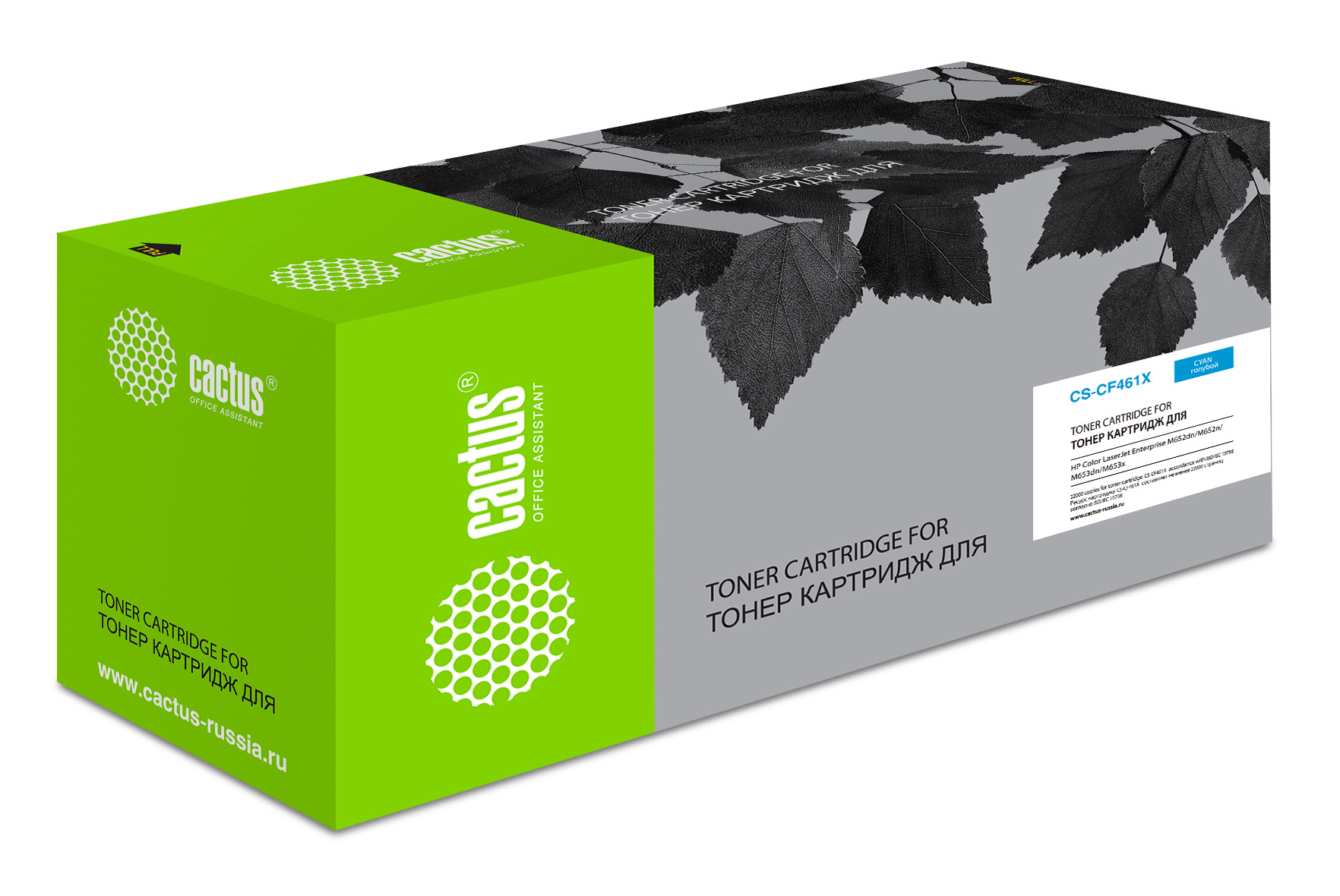 

Картридж CACTUS CF461X (656X) Cyan для принтера HP, Голубой, CF461X (656X) Cyan