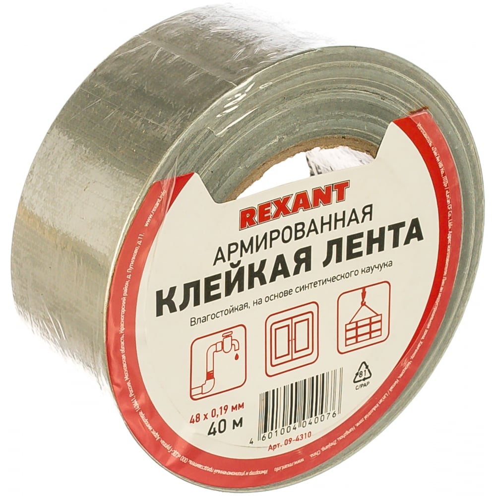 REXANT Армированная клейкая лента 48 мм, серая, рулон 40 м 09-4310