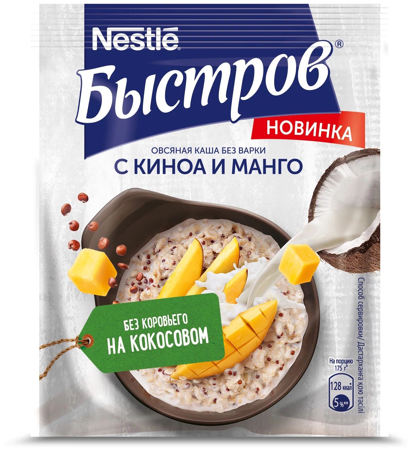 

Каша Быстров овсяная с киноа и манго 35 г