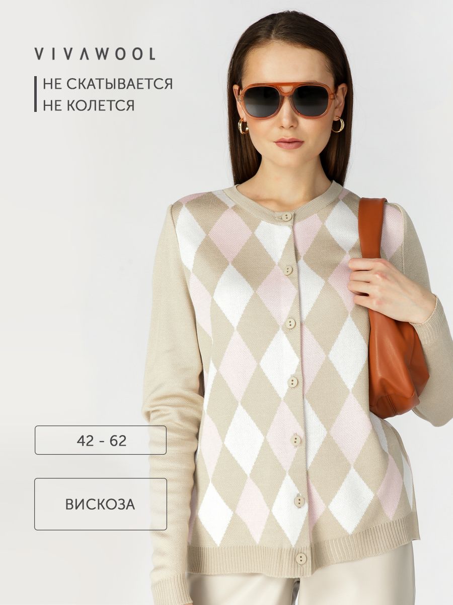 

Кардиган женский Vivawool 309362 бежевый 48 RU, 309362