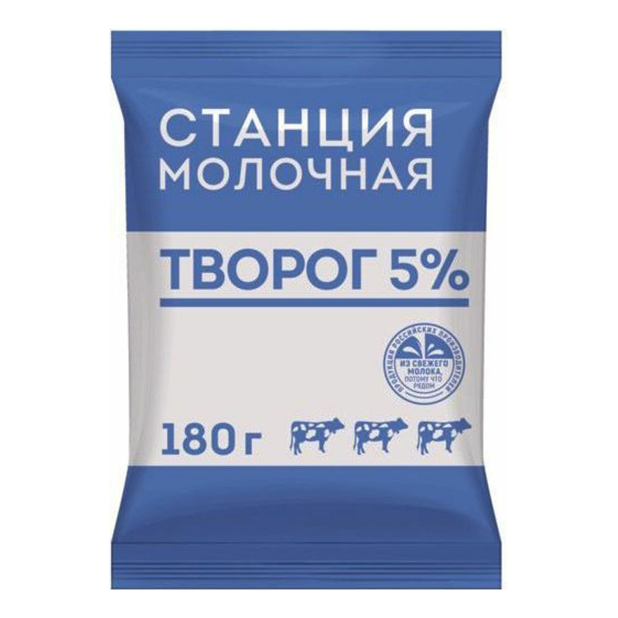 

Творог Станция Молочная 5% 180 г