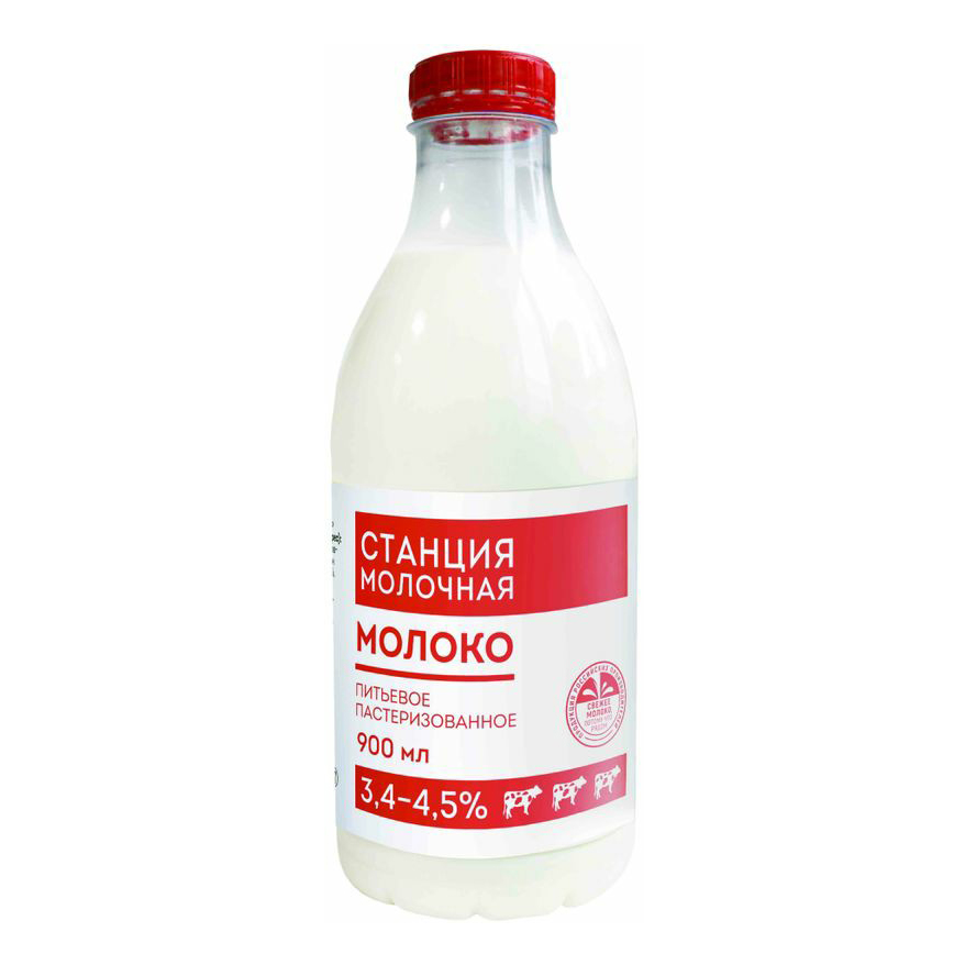 фото Молоко 3,4 - 4,5% пастеризованное 900 мл станция молочная бзмж