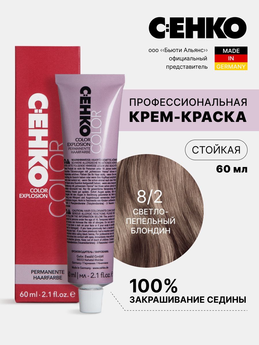 Крем-краска для волос Color Explosion 82 Светло-пепельный блондинHellblond asch 60 мл 795₽