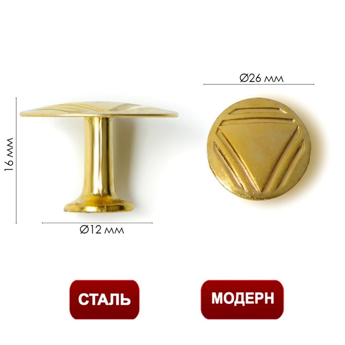 

Ручка кнопка ТУНДРА РК014GP, цвет золото(10 шт.), Золотистый