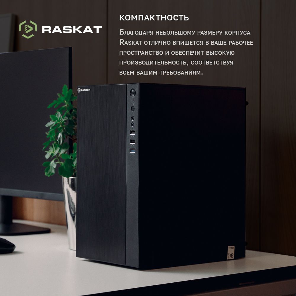 

Raskat Standart 500 (Standart500116232), Standart 500