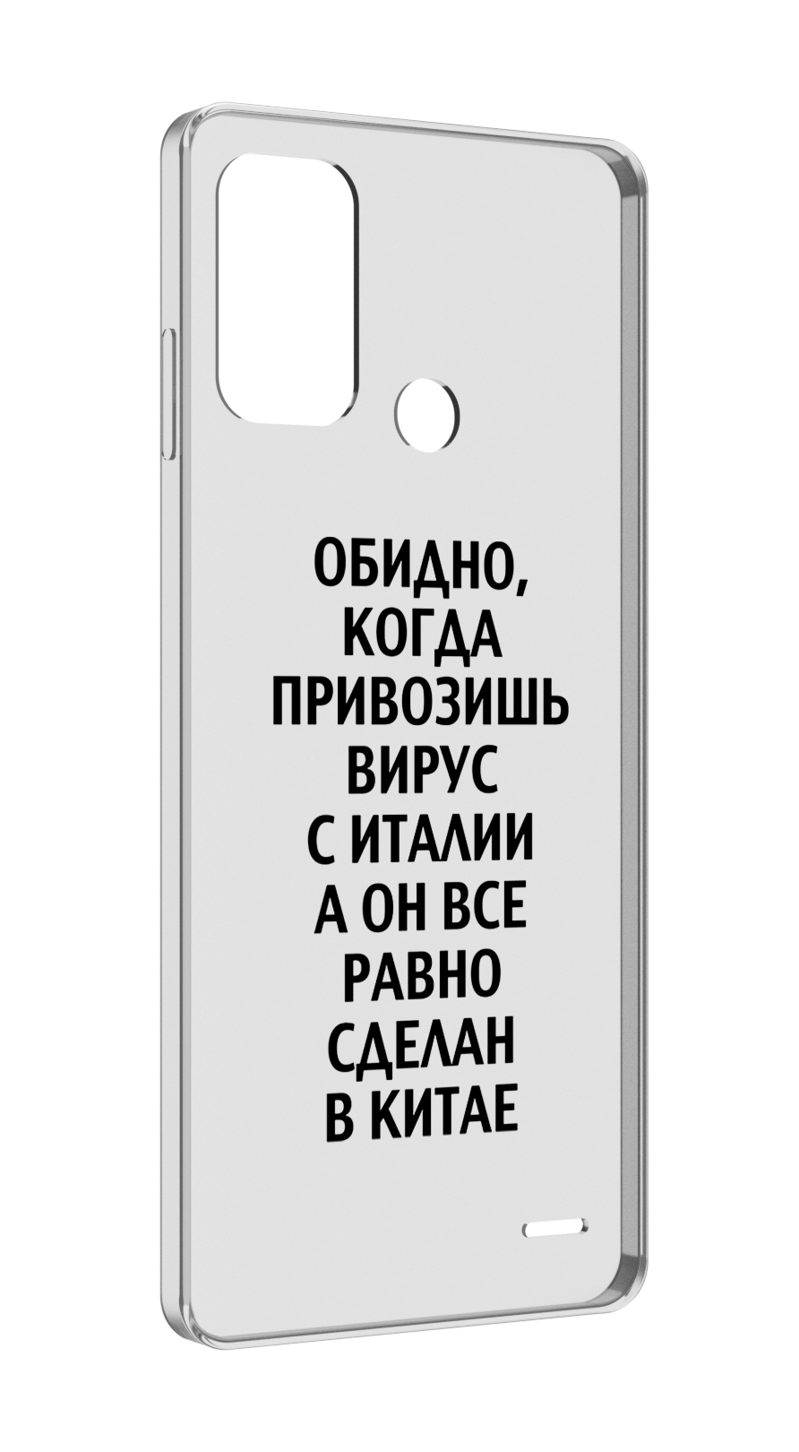 

Чехол MyPads обидно-да для ZTE Blade A52, Прозрачный, Tocco