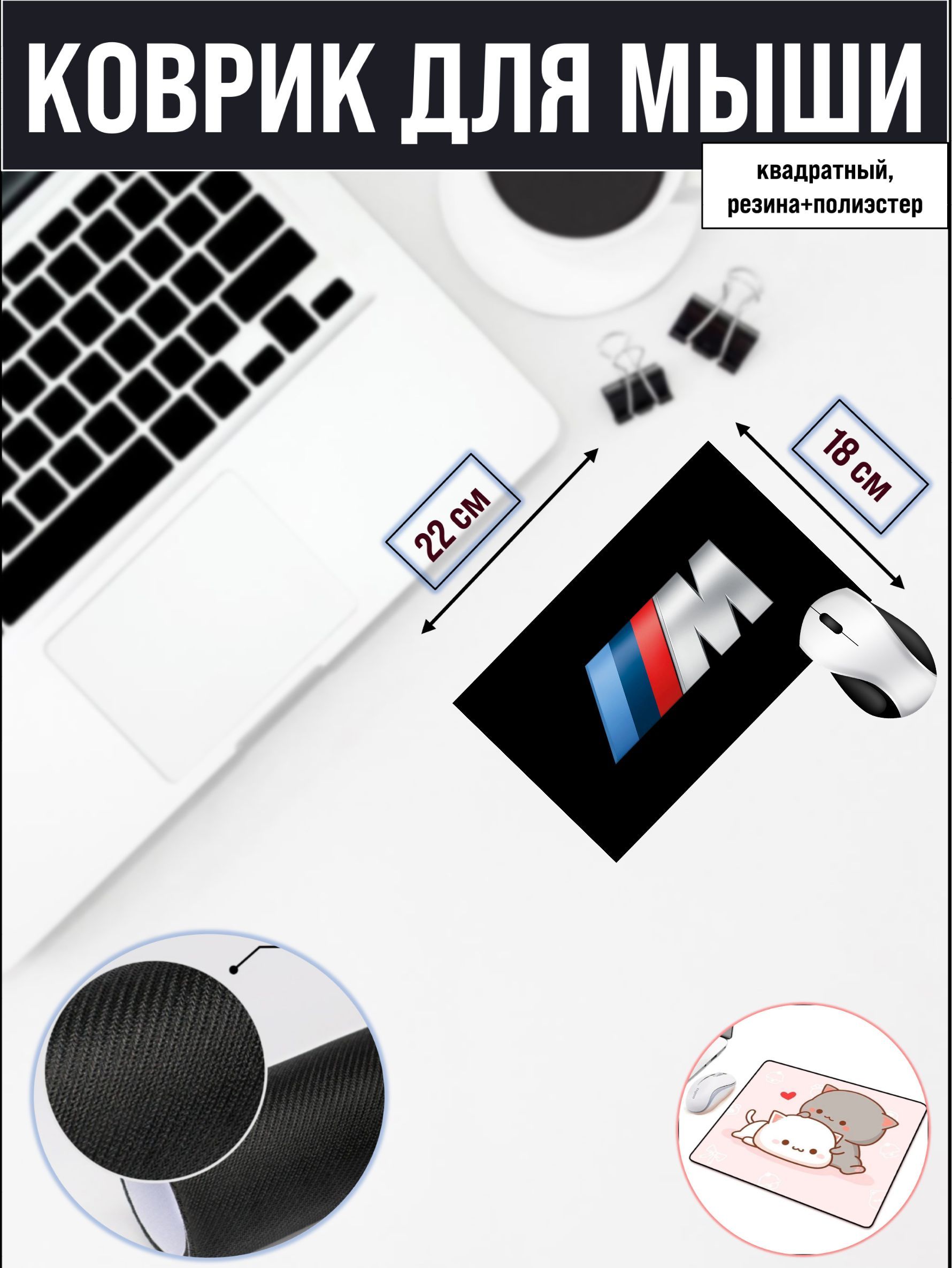 

Коврик для мыши NoBrand RS2111, Рисунок, RS2111