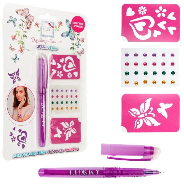 

Набор для боди-арта с 1 тату ручкой,трафаретами,стразами Lukky Т23930, Фиолетовый, Т23930