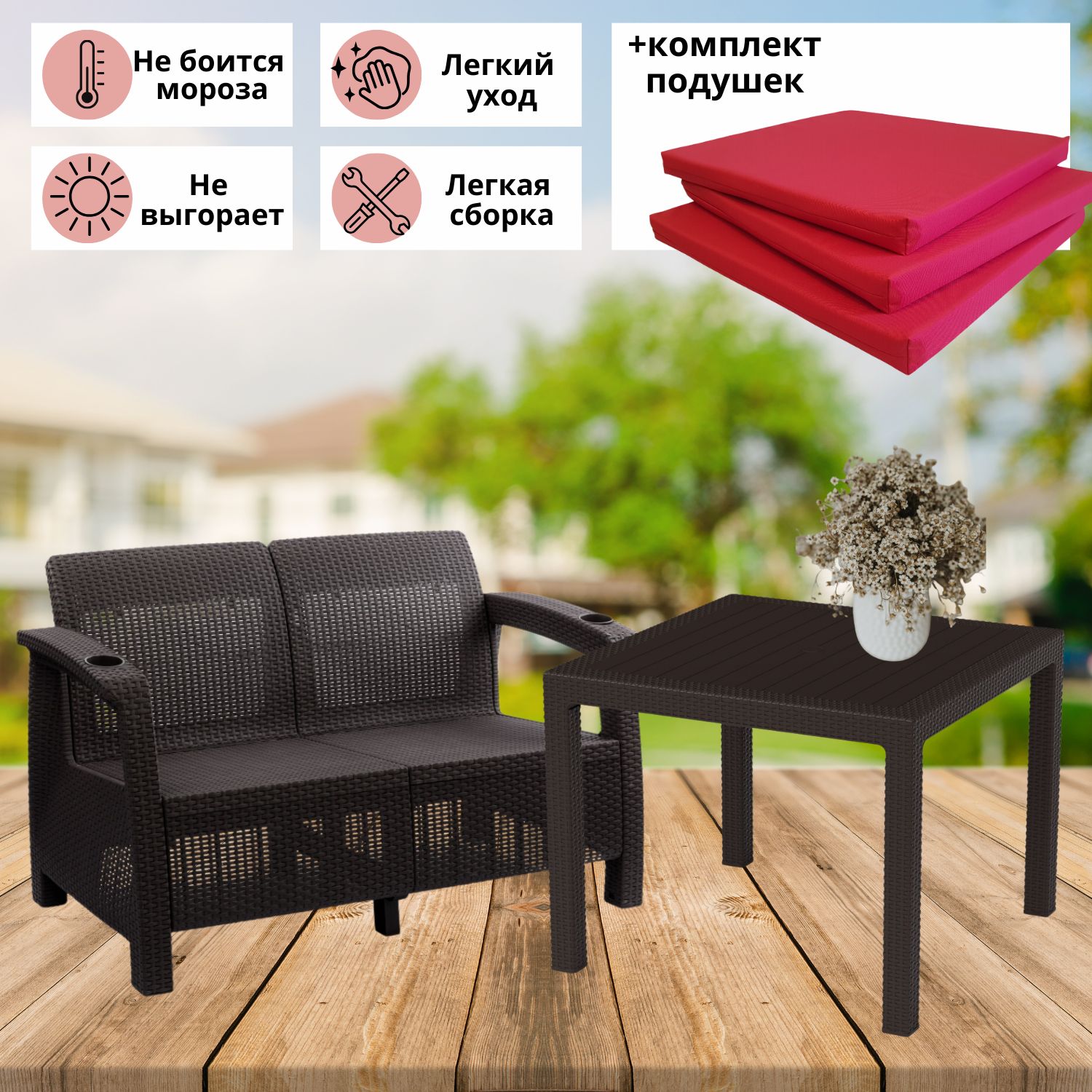 Комплект садовой мебели с подушками Альтернатива Фазенда-2 RT0456 диван и обеденный стол