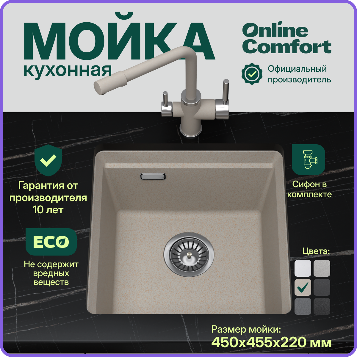 Мойка для кухни OC - 4553 45х45 см, цвет Пирит, подстольная/врезная раковина для кухни