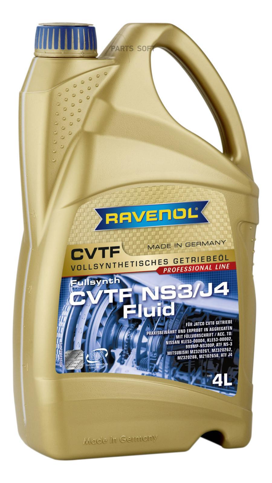 Трансмиссионное масло RAVENOL 121113200401999 CVTF NS3/J4 Fluid